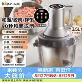 小熊（Bear）绞肉机家用 不锈钢绞馅机 和面绞肉一体机 搅肉机 搅拌机 碎肉机 2026新款家用QSJ-W05G3
