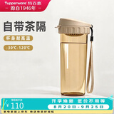 特百惠（Tupperware）茶韵500ml塑料杯男女士学生运动水杯子大容量泡茶杯 奶茶棕