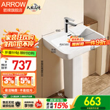 箭牌（ARROW）陶瓷洗手盆立柱盆 浴室洗手间立式洗手盆台盆阳台家用小户型 【C款】方形立柱盆【含箭牌银色龙头配件】