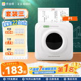 喵喵机错题打印机P1超清迷你学生家用便携错题整理神器口袋照片热敏打印机 白（组套三）