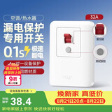 德力西（DELIXI）漏电保护开关86型漏电保护器 纤薄款32A大功率