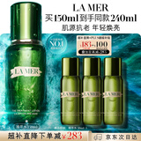 海蓝之谜（LA MER）修护焕新精萃水150ml精粹水精华液护肤品套装化妆品礼盒生日礼物