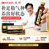 【东阿阿胶】皇家围场 健脑补肾口服液 助眠安神补脑 补充精力 用于健忘失眠 神经衰弱 肾精不足 10ml*30支