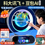 元趣核AI磁悬浮地球仪3d立体6-10岁男孩生日礼物儿童玩具8-12岁女孩开学 6寸蓝【小初高教材视频授课+喜马拉雅】科大讯飞豆包AI 7-14初中学习机十小学9男女童智能陪伴对话机器人闹钟