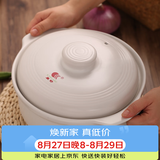 康舒（KANGSHU） 大容量砂锅炖锅家用燃气耐高温干烧不裂沙锅石锅煮粥煲汤炖汤煲 白盖(2-4人)耐高温/运损补发 2.3L