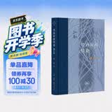 竹内好的悖论（增订本）（三联·当代学术）