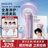飞利浦（PHILIPS）【邓凯同款】电动净护小紫剃毛器新包装珍珠柔提切双刀头干湿两用小巧全身脱刮毛送中秋节礼物女