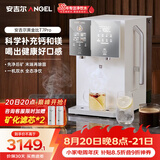 安吉尔台式净水器T7 Pro桌面免安装直饮即热饮水机6℃冰水净化矿化一体机JY3796-ROT12HD