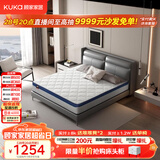 顾家家居（KUKA）床垫弹簧竹炭椰棕硬床垫青少年老人床垫子梦想垫硬享版1.5X1.9米