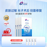 创福康胶原贴敷料1000浓度4盒20片医用活性胶原过敏术后修复医用面膜