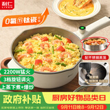 利仁（Liven）电炒锅 电煮锅 电火锅 电蒸锅 家用多功能蒸煮炒菜 一体电热锅 4L多用途锅不粘锅配蒸笼DCG-J4036