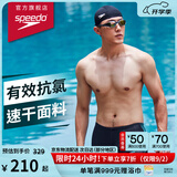 速比涛（Speedo）泳裤男专业动感大标高弹速干运动海边防晒抗氯平角泳裤 中灰蓝 40