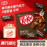 雀巢奇巧威化黑巧克力 96g 8枚 巧克力礼盒 中秋节礼品送父母