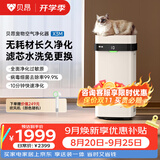 贝昂无耗材空气净化器家用除甲醛除过敏原杀菌消毒医用级空气消毒机除尘除烟味异味净化器【消毒认证】 【WiFi米家版】0耗材净化器X3M