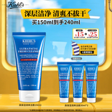 科颜氏（Kiehl's）高保湿清爽泡沫洁面霜150ml 洗面奶清洁护肤品生日礼物