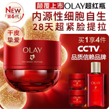 玉兰油（OLAY）全新第六代超红瓶面霜滋润全肤质抗皱紧致护肤品大红瓶生日礼物女