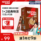 雀巢（Nestle）【樊振东同款】1+2特浓低糖*速溶咖啡三合一冲调饮品90条1170g