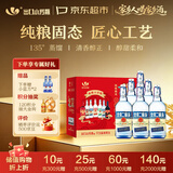出口小方瓶牌 北京二锅头 蓝方 清香型白酒 42度 500ml*6瓶 礼盒款
