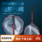 哈斯达（HISTAR）手抄网折叠便携路亚抄网兜超轻网具溪流捞鱼网路亚抄网硅胶 红色硅胶