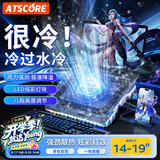 ATSCORE笔记本散热器DCX-K1/电脑支架/电竞游戏本底座/10种RGB灯效轻音大风速-带屏显带手机支架14-19英寸