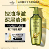 施华蔻（Schwarzkopf）生姜精华洗发露400ml 净爽控油蓬松柔顺洗发水 无硅油洗头膏