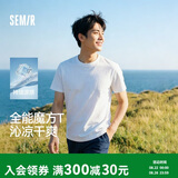 森马【速干凉感】短袖T恤男夏季26新款白色打底衫抑菌上衣t恤男女同款