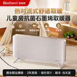 百斯腾（Bestherm）H3家用取暖器石墨烯节能全屋电暖气大面积居浴两用全屋型电暖器 藕色APP操控