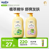 青蛙王子儿童洗发水沐浴露 青少年洗发水沐浴露二合一 500ml*2