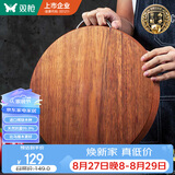 双枪黑金檀木整木切菜板加厚加大圆形砧板实木家用案板面板菜墩33*2.5