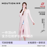 茉寻【赵露思同款】长款防晒衣女防紫外线透气防晒服全身外套长袍风衣