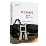 缪斯到来时 文学巨匠是如何写作的？