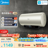 美的（Midea）国家补贴15%终身免换镁棒80升电热水器3300W变频省电一级能效节能安全水电分离F8033-JE6(HE)