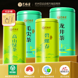 艺福堂茶叶2026新茶四大绿茶碧螺春龙井毛尖高山绿茶400g礼盒自己喝送礼