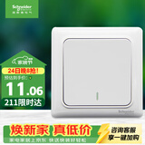 施耐德 一开双控开关 86型暗装墙壁电源一开开关插座面板 睿意系列 白色