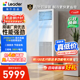 统帅中央空调海尔出品 5匹商用柜机 立柜式 超大风量 外机双排铜管 二级能效 KFRd-120LW/5YTF82T