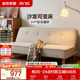 全友家居现代简约沙发床两用多功能坐卧一体客厅卧室小户型三人位沙发