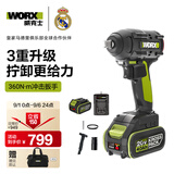 威克士20V无刷电动扳手WU279(4.0双电)大扭力风炮冲击扳手充电锂电工具