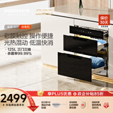 老板（Robam）消毒柜家用消毒碗柜嵌入式消毒柜125L家庭新款烘干收纳餐具童锁二星级快消盐系XZ78-G1