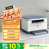 惠普（HP）M232dw 激光打印机家用办公 自动双面无线学生家用一体机 高速高效（低成本 体积小）