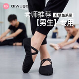 艾舞戈免系带舞蹈鞋男童软底耐磨表演练功鞋儿童女跳舞芭蕾舞鞋 黑色36