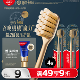 高露洁（Colgate）【哈利波特联名】绒绒丝魔法软毛牙刷成人4支青少年牙刷