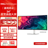 戴尔（DELL）34英寸 准4K曲面显示器 120Hz高刷 Type-C65W 内置音箱 FreeSync 硬件防蓝光 电脑显示屏 S3425DW