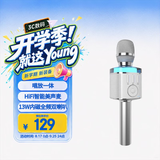 屁颠虫（Hifier）X9星光银 无线蓝牙麦克风 话筒音响一体手机麦 户内外网络k歌听歌 主持演讲 网课教学话筒