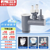 潜水艇（Submarine）XSW-10下水管多通接头洗碗机净水器小厨宝前置净水多功能转接口 