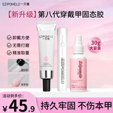 一只柚固态甲片胶指甲胶水高粘合贴剂穿戴甲片胶果冻胶美甲灯卸甲水套装