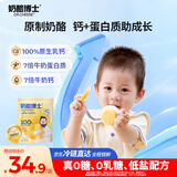 奶酪博士（Dr.Cheese）低盐高钙小圆奶酪75g奶酪棒婴儿0-3岁无添加无糖儿童零食宝宝奶酪