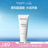 Mistine蜜丝婷氨基酸洗面奶洗脸清洁护肤洁面乳100g 细致毛孔生日礼物