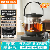 苏泊尔（SUPOR）养生壶煮茶器大容量蒸汽喷淋煮茶壶烧水壶电热水壶办公家用SW-10C13【茶汤分离】