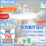 雷士（NVC）风扇灯吊扇灯一体电扇灯卧室客厅餐厅智能简约1级能效IP65 包安装