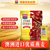 西麦红枣高铁燕麦片700g袋冲饮谷物代餐粉营养早餐独立包装